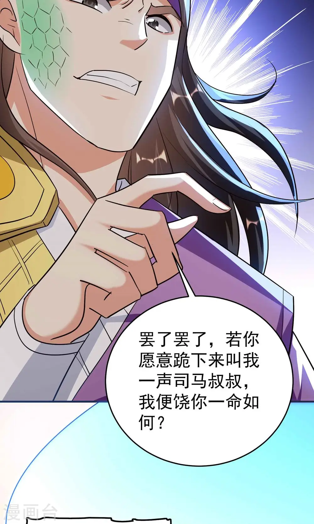第164话 你们不会要吃我吧36