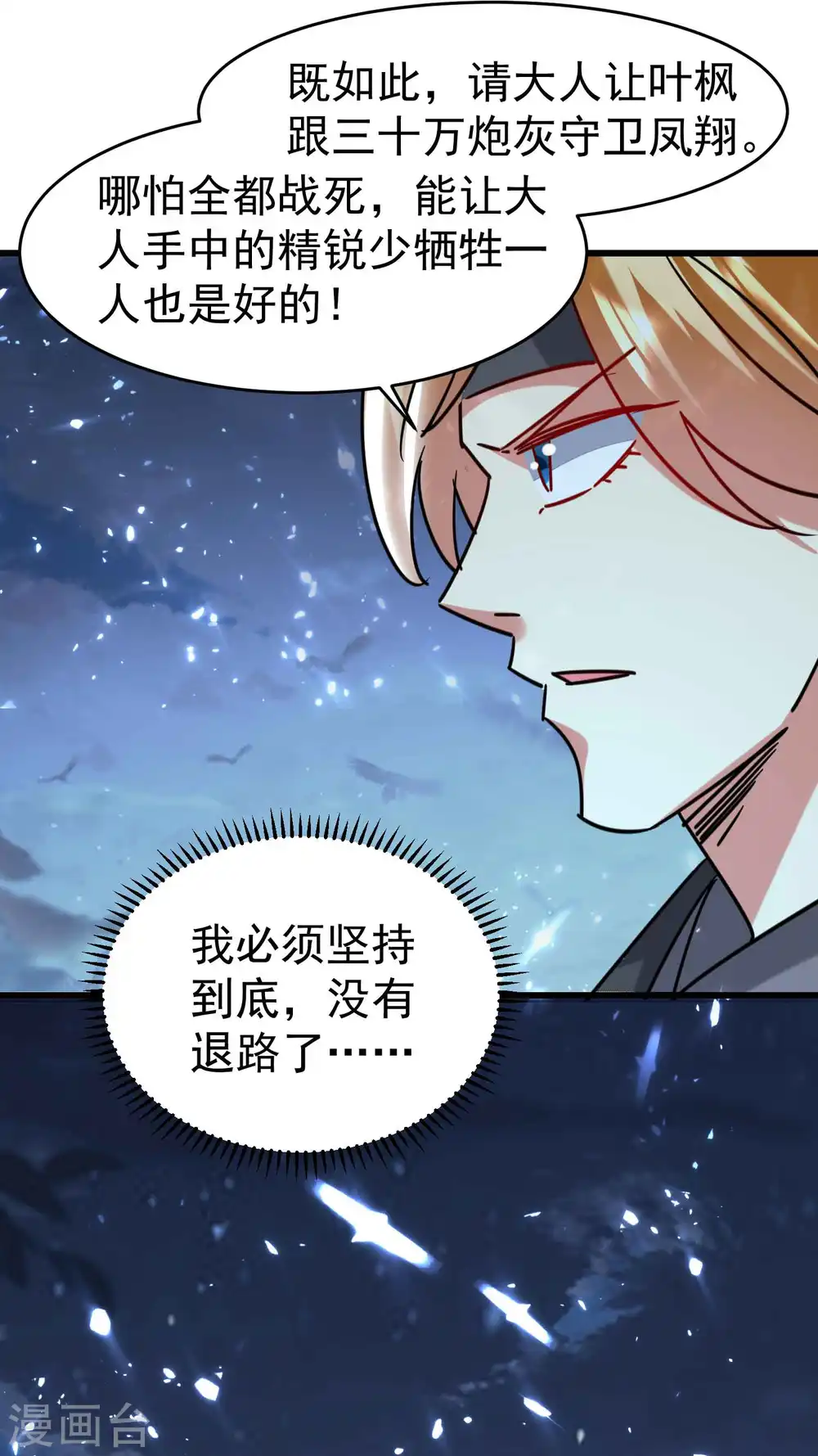 第117话 我一拳下去你会死！3
