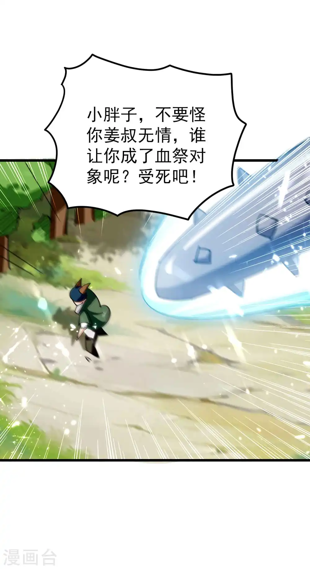 第146话 一人一狗计划通！7