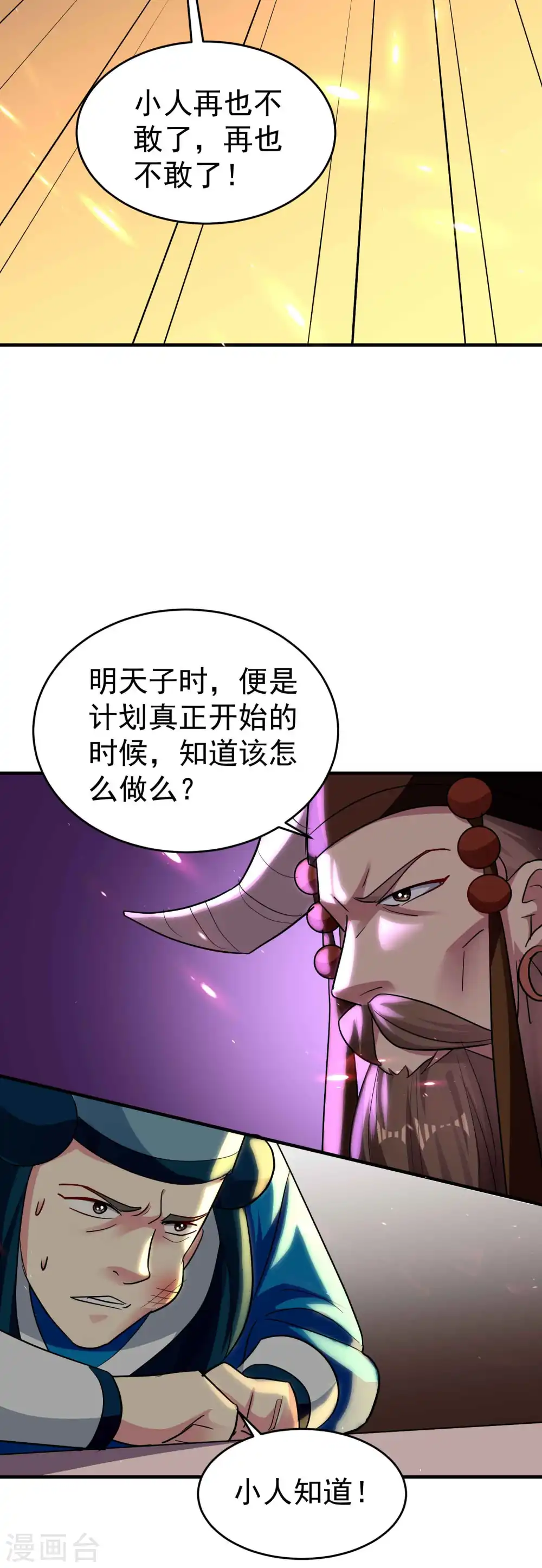 第111话 境况危险不自知？27