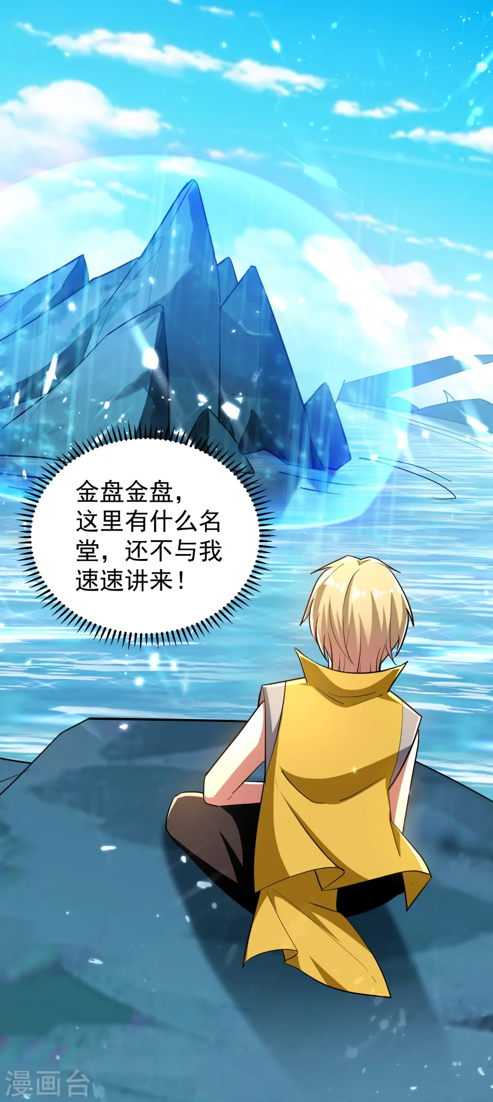 第208话 一切都在我的计划之内！13