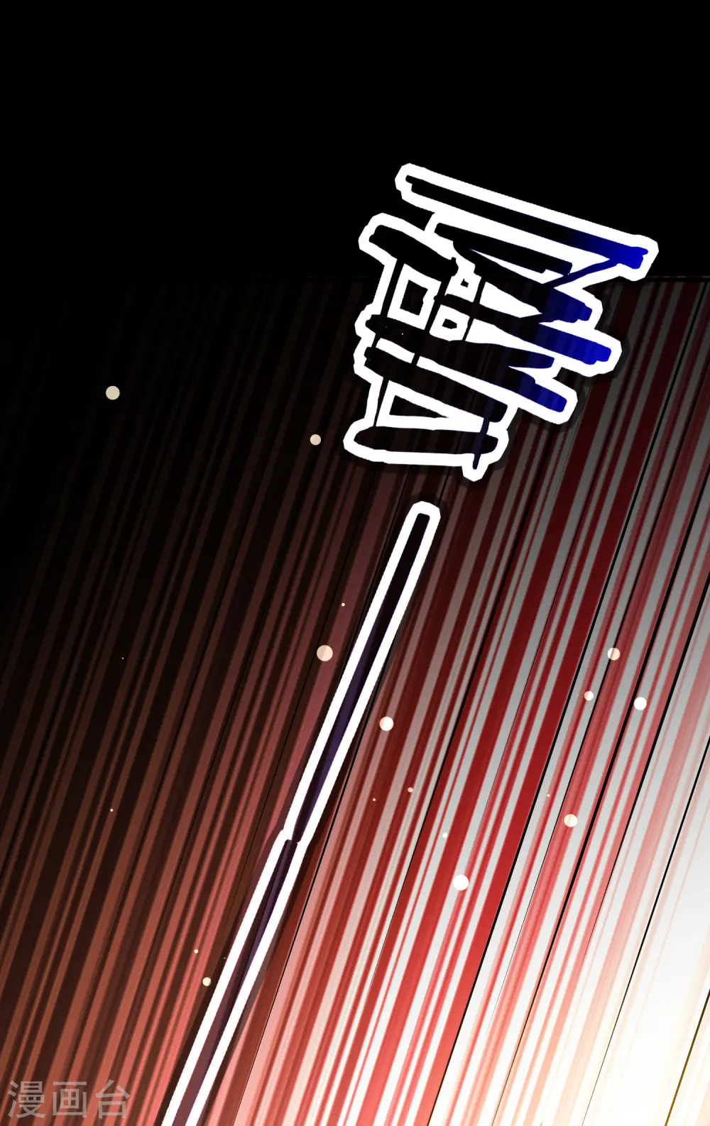 第53话 无法跨越的实力鸿沟？53