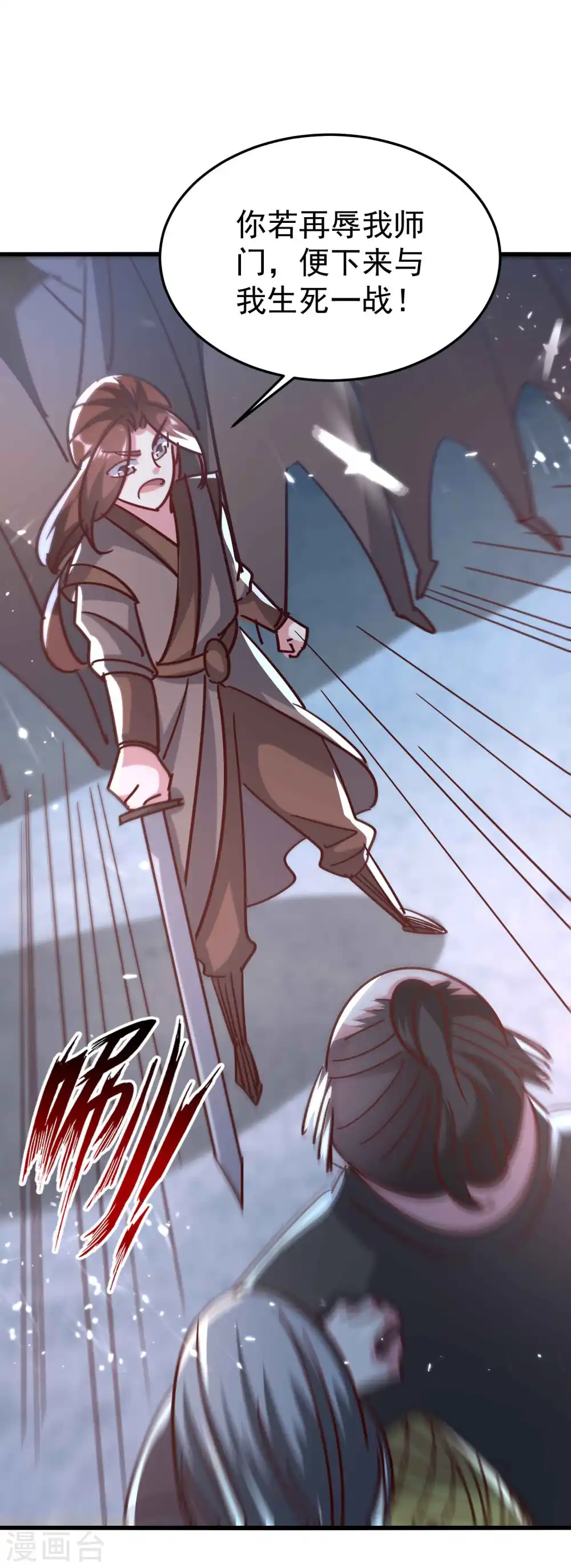 第177话 谁敢说天云宗不行8