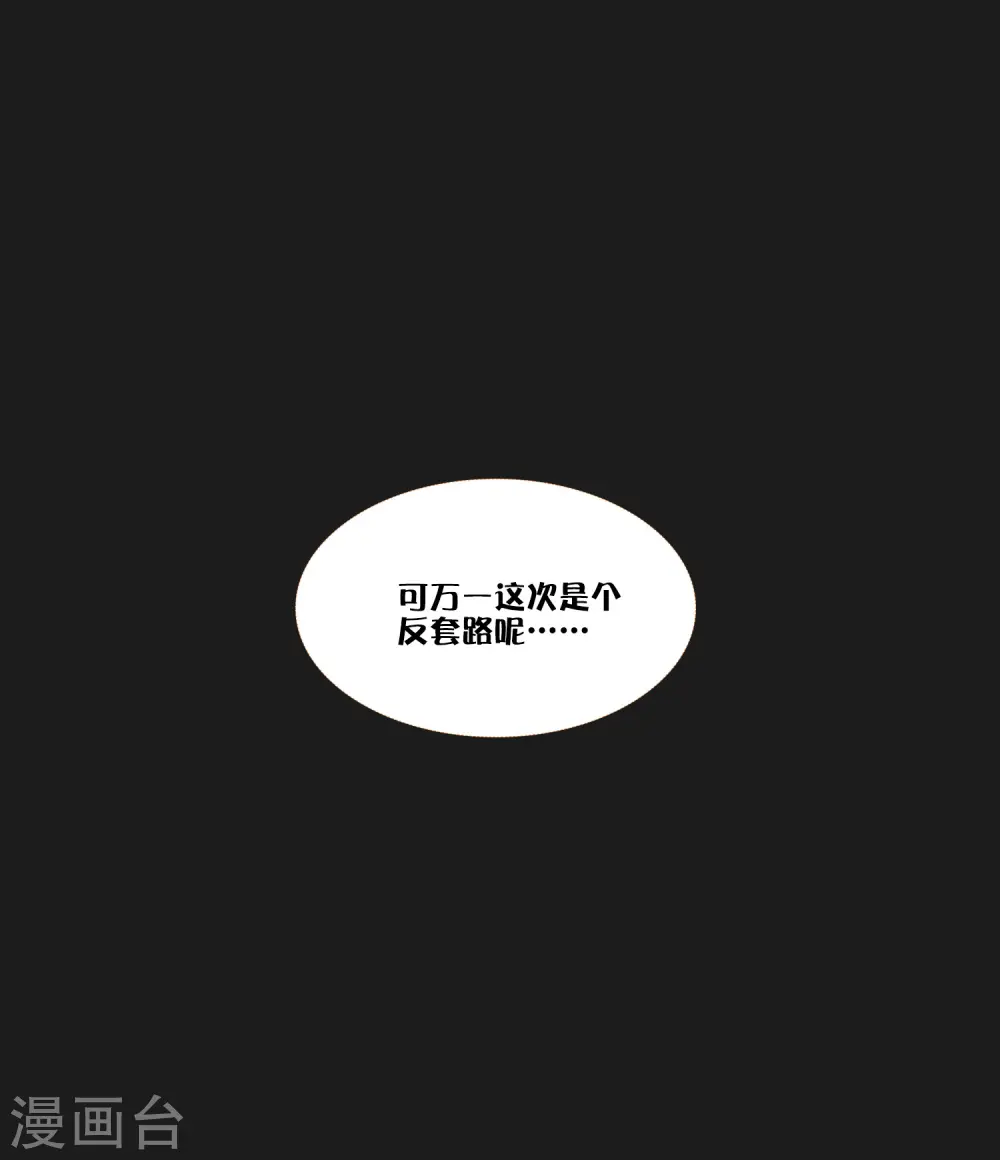 第50话 不怀好意的客人53