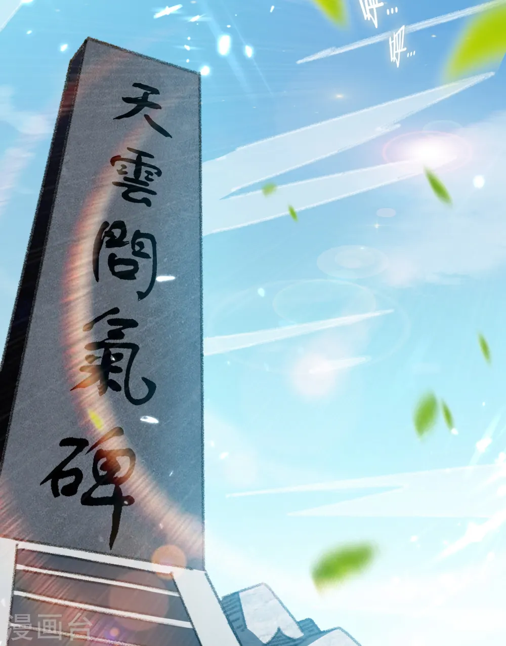 第5话 考核失败？31