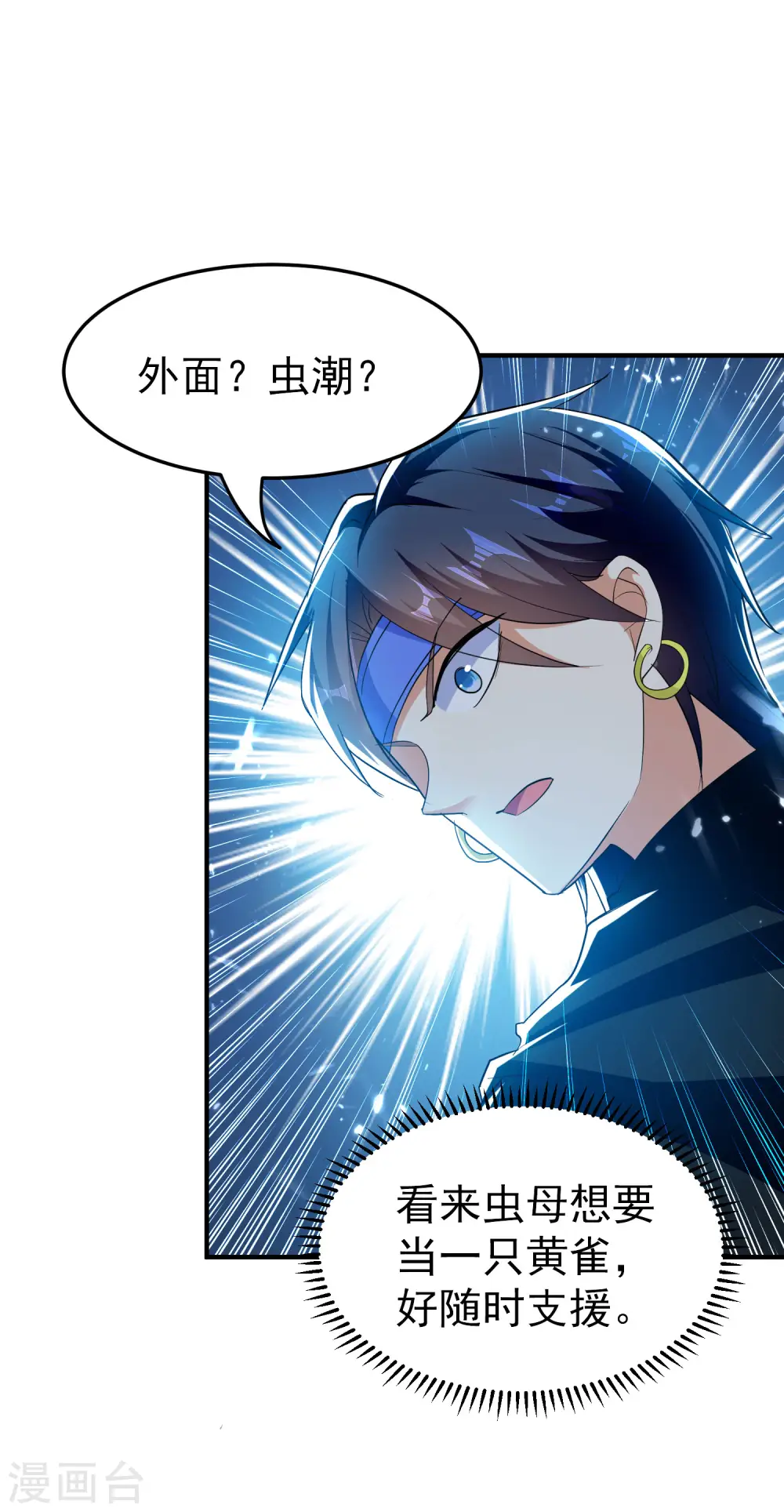 第204话 这都是什么怪物！20