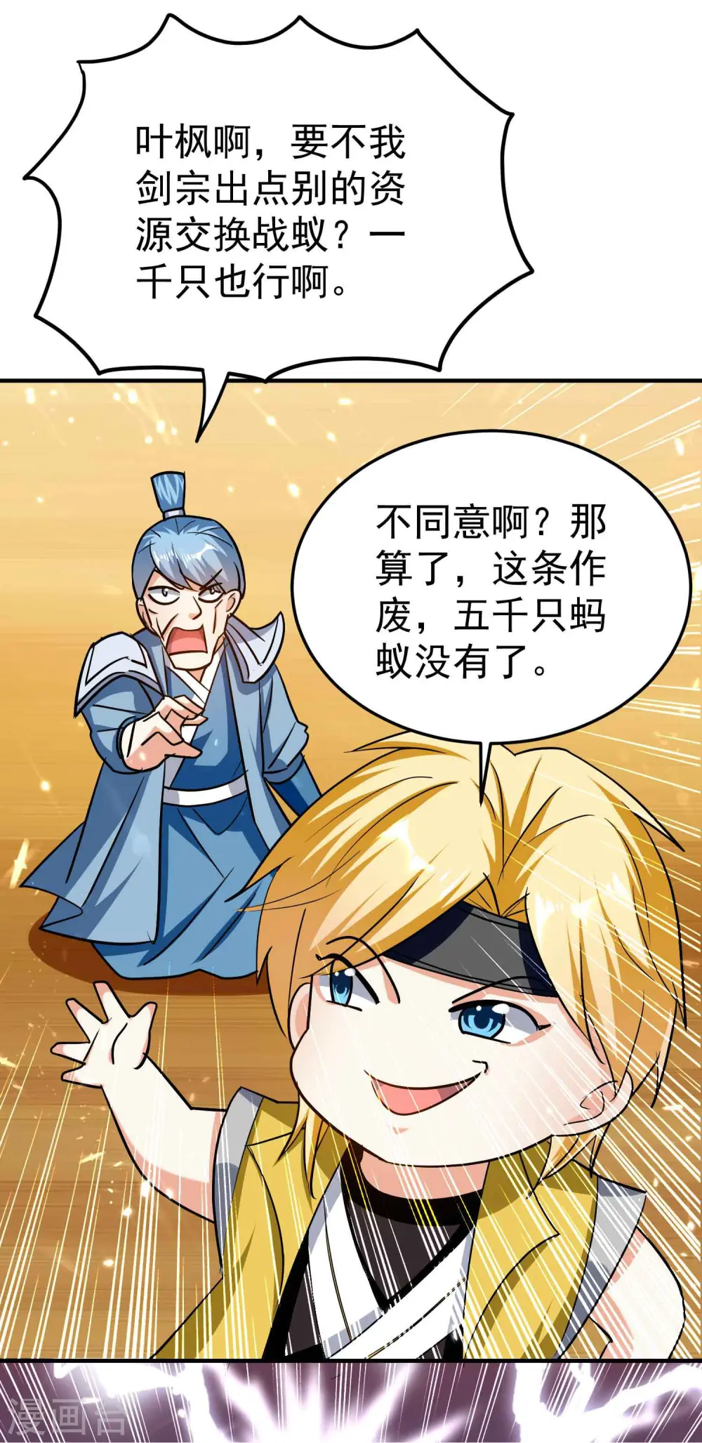 第190话 遇叶则昌务必牢记12