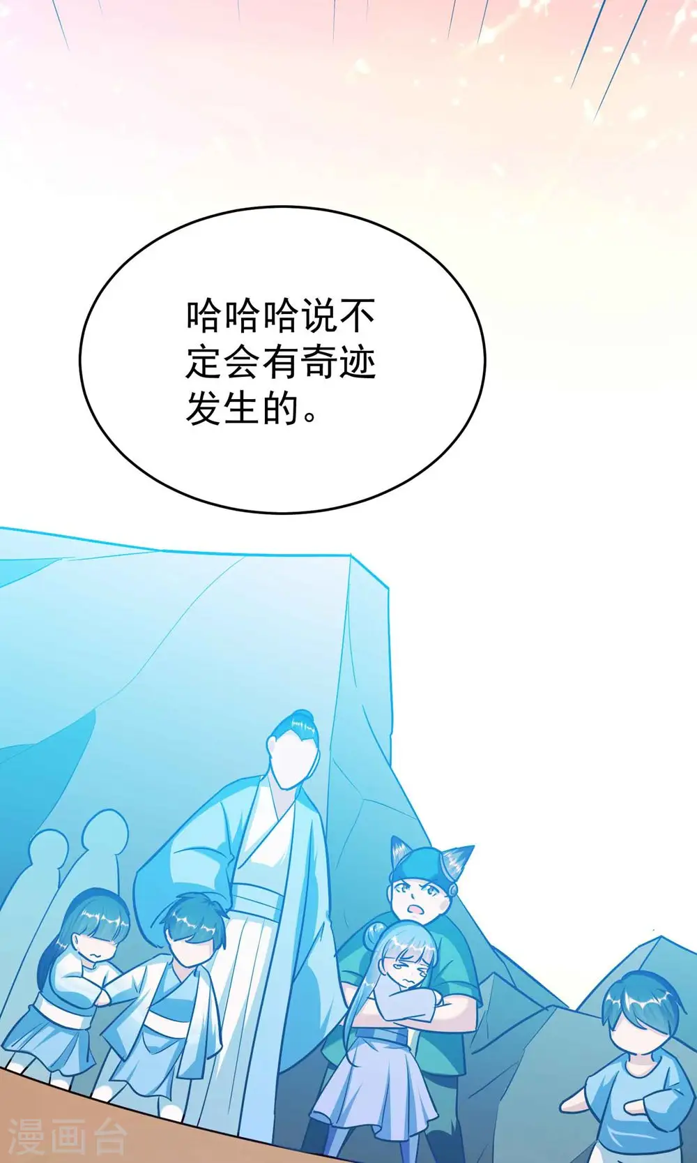 第164话 你们不会要吃我吧27