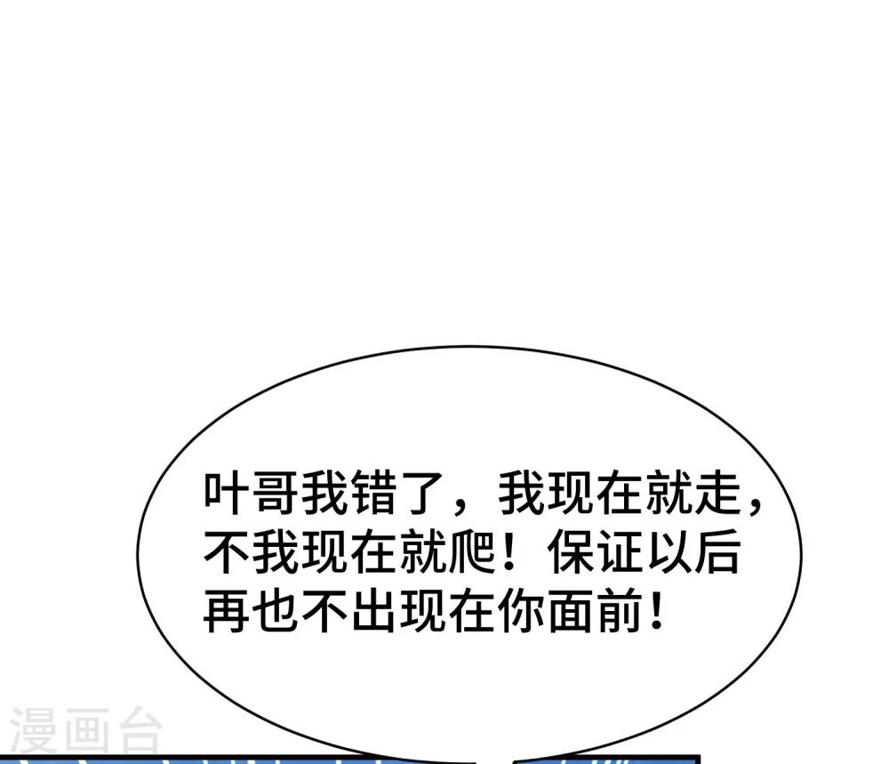 第22话 螳螂捕蝉，黄雀在后？19