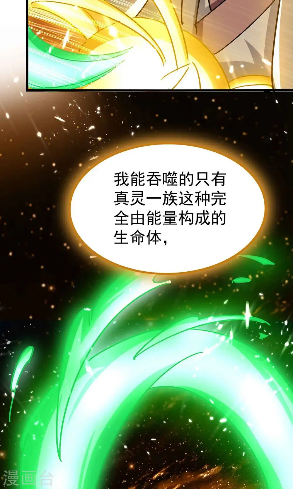 第181话 你的报应就是我！26