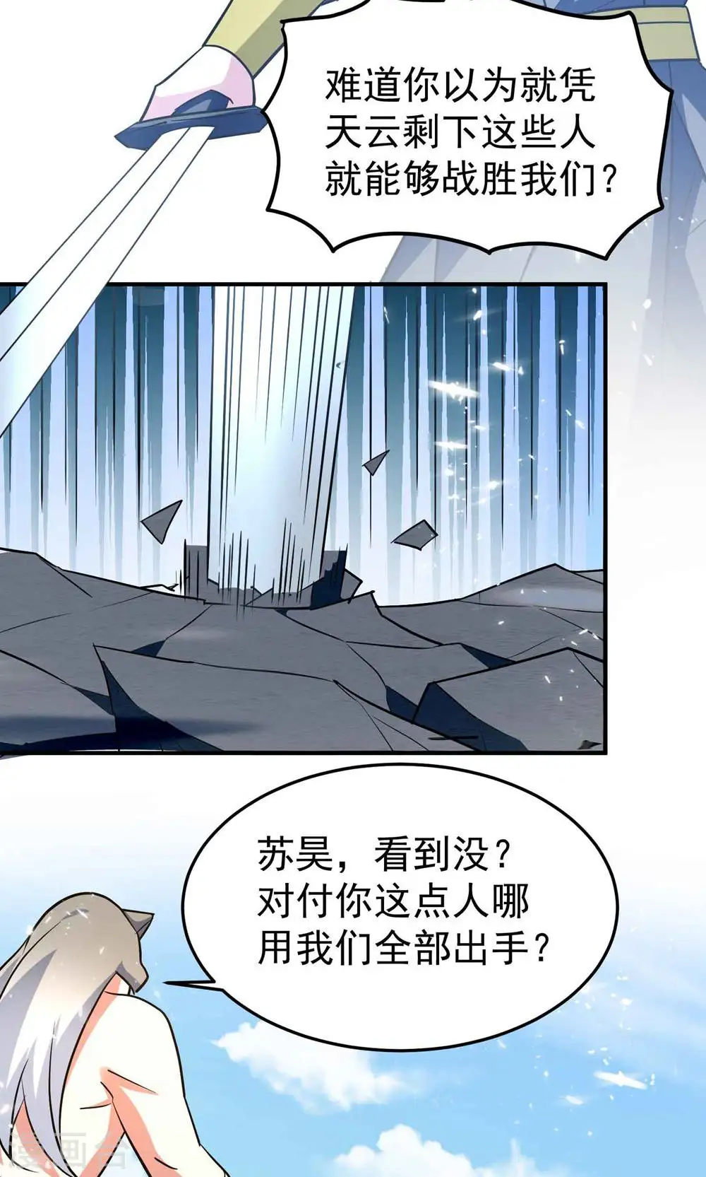 第188话 是尊重不是羞辱16
