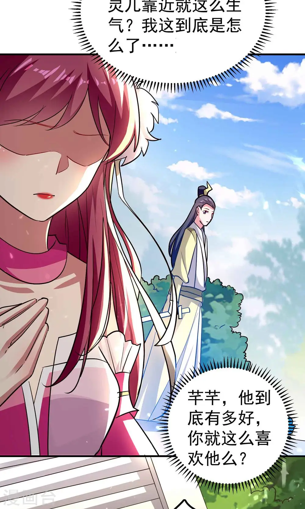 第170话 需要我来找回场子11