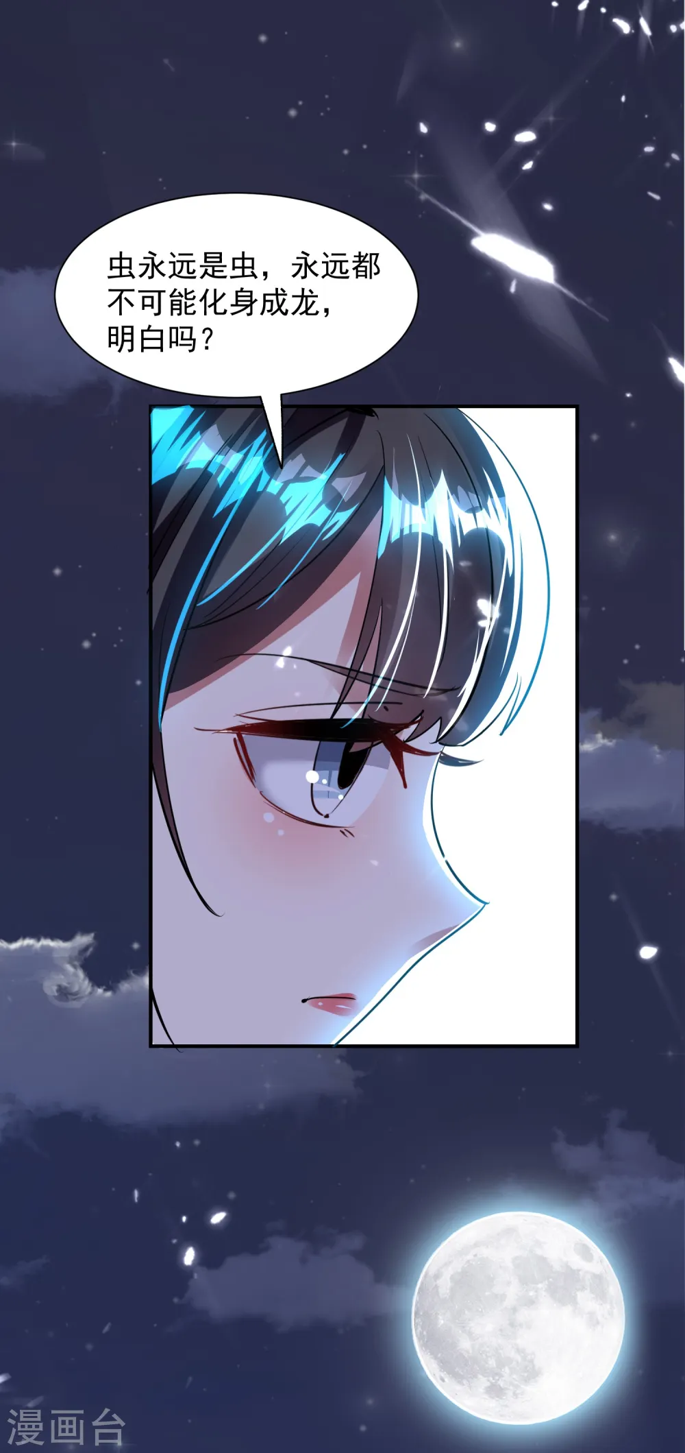 第3话 我不怕他！29