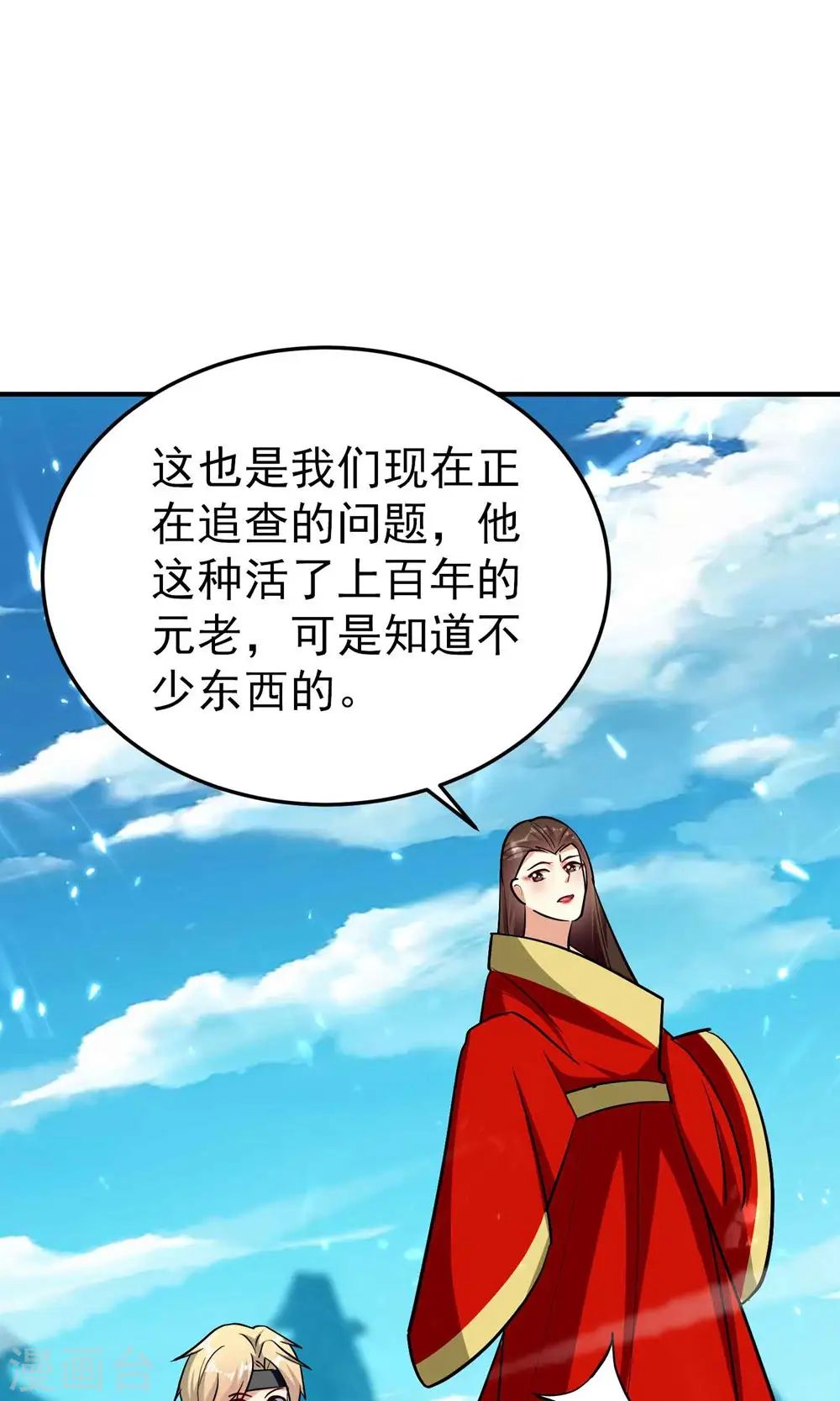 第168话 你不知道的真相？36