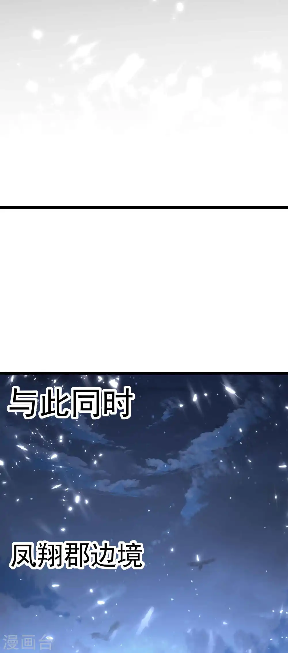 第127话 他们真正的目标！27