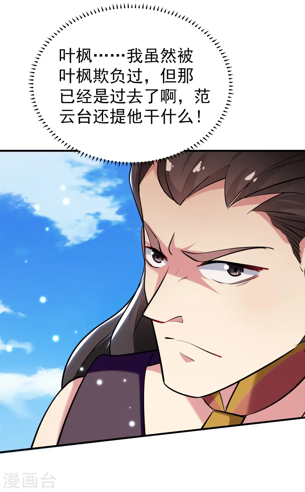 第33话 过街老鼠，人人喊打？14