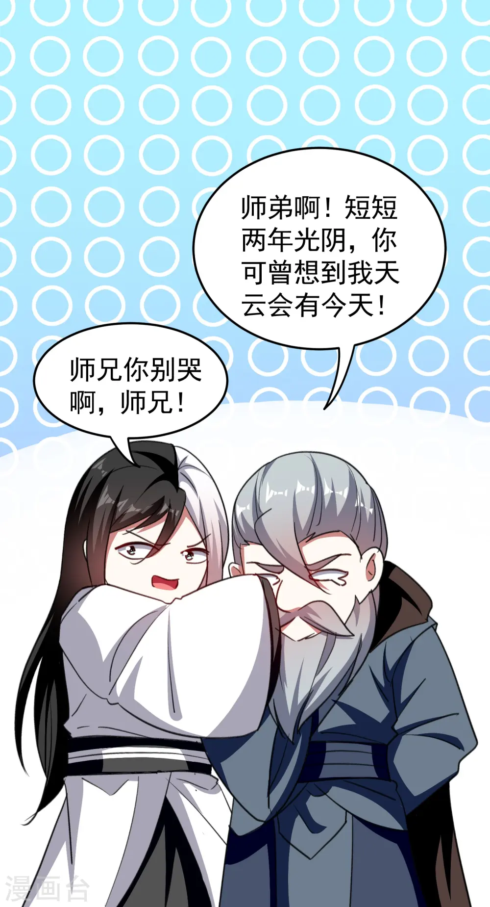 第212话 不，我要穿越回去救欢欢！16