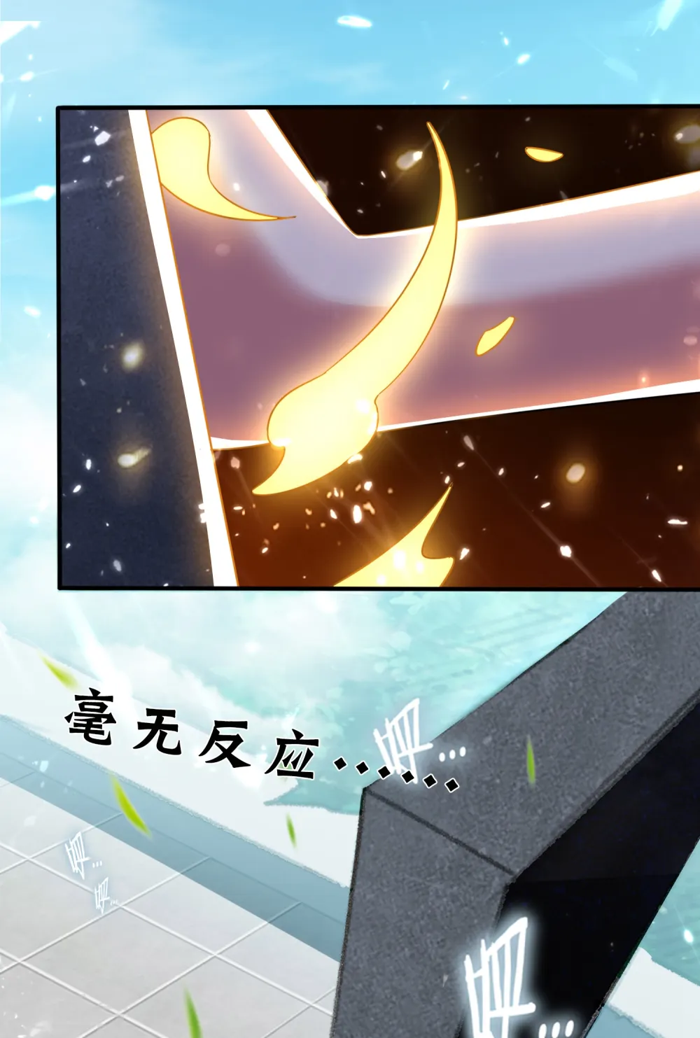 第5话 考核失败？39