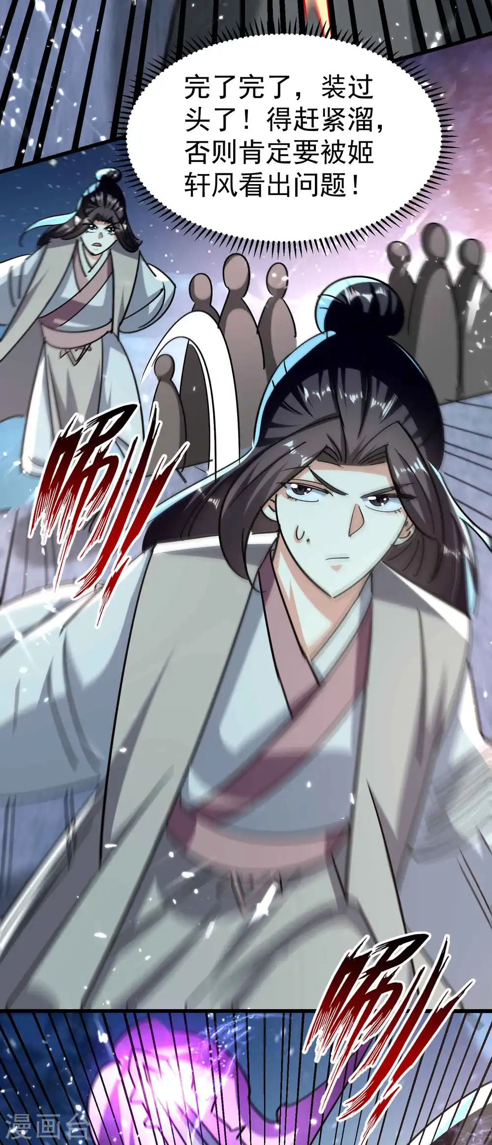第177话 谁敢说天云宗不行21