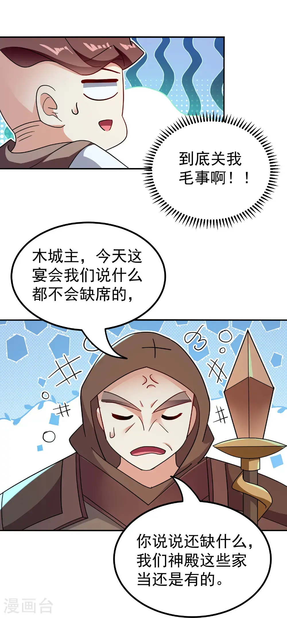第227话 入城赴宴14