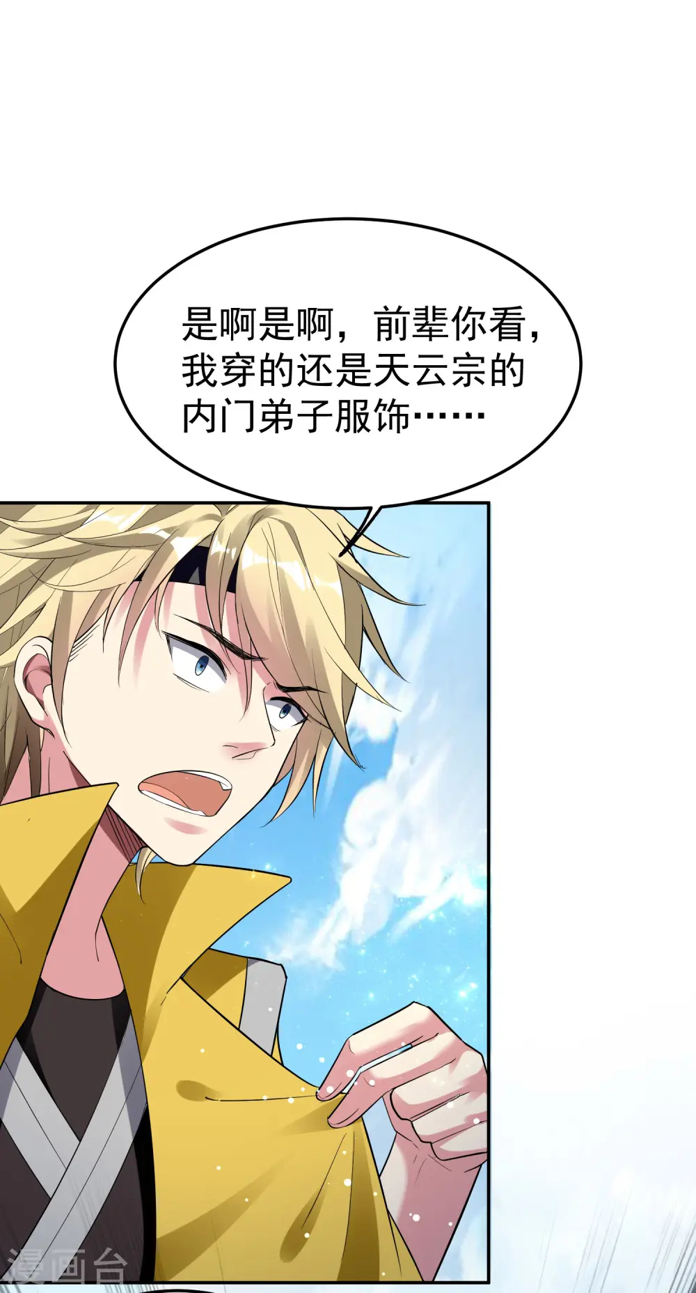 第15话 时空穿梭？37