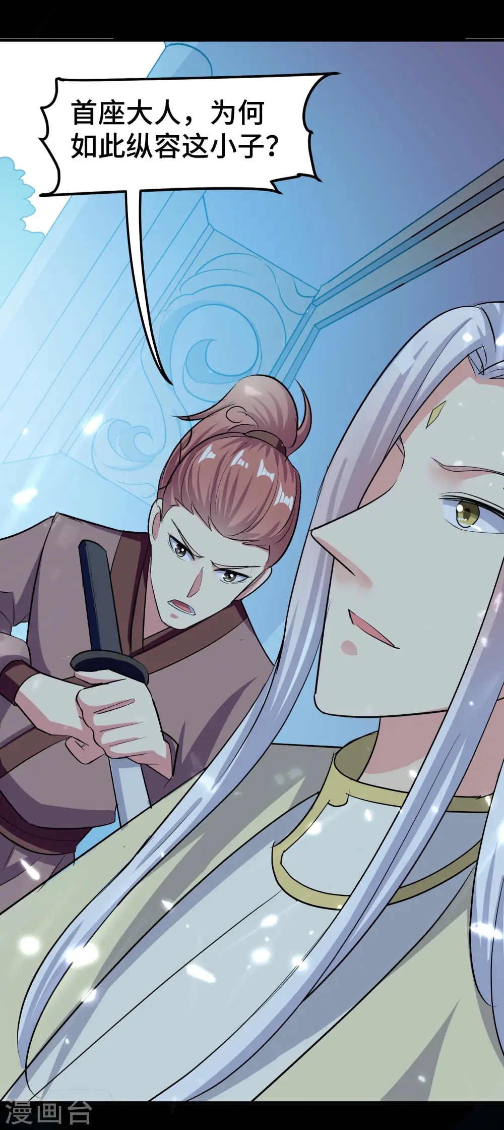第28话 越是强大，越是危险15