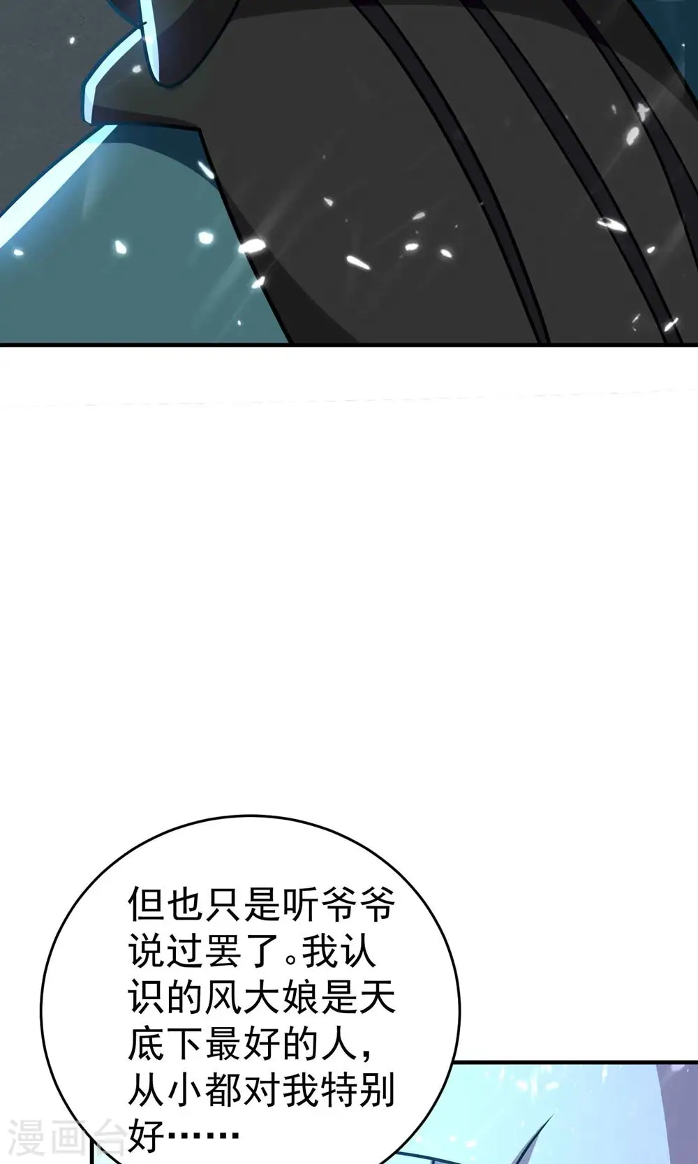 第150话 传说中的坠魔谷44