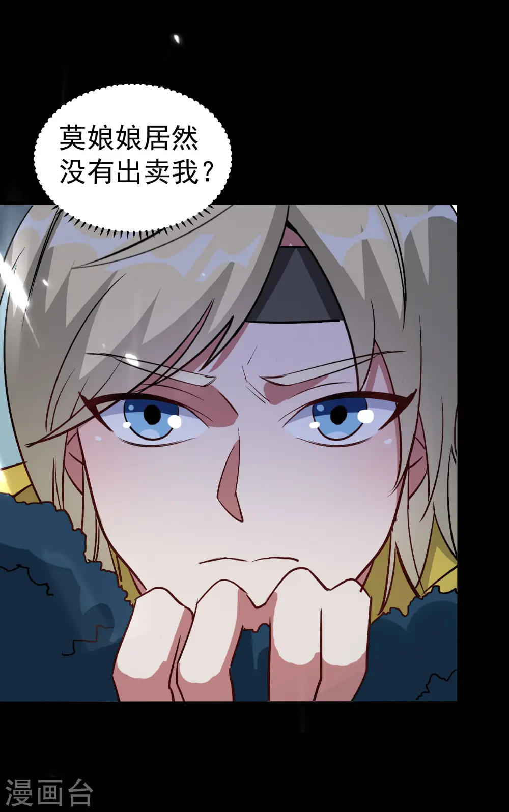 第36话 我自有办法！4