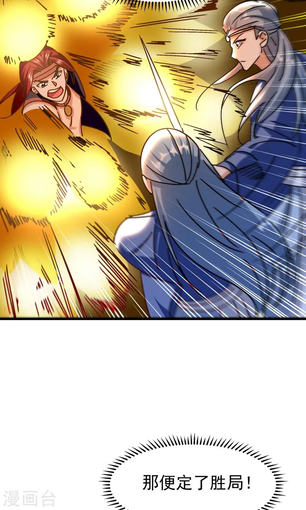 第169话 你可算是回来了！33