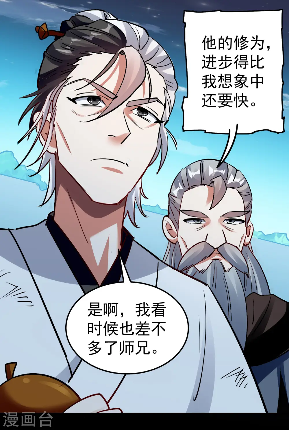 第57话 我也想要灵兽！12