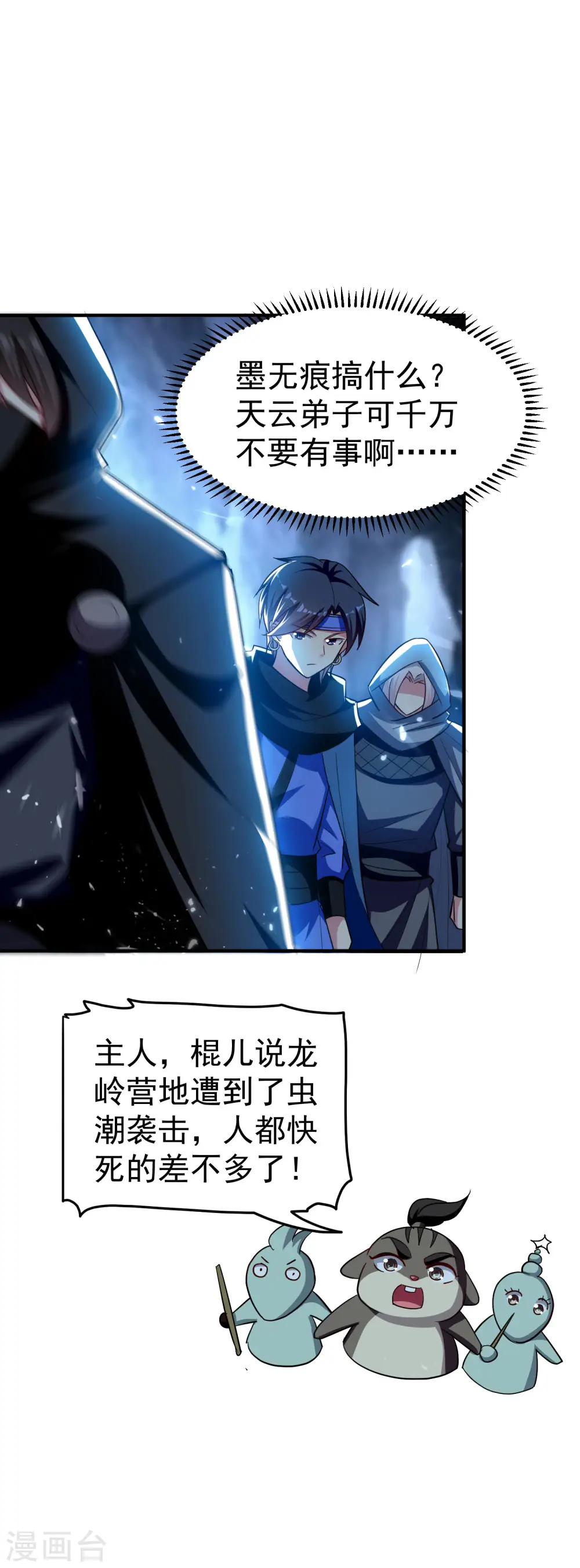 第204话 这都是什么怪物！19