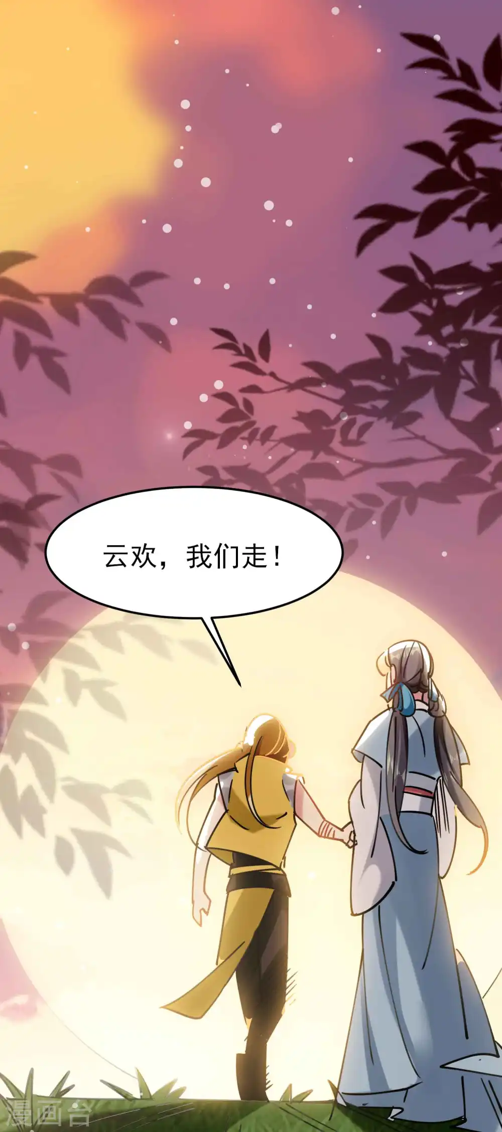 第96话 强到可以藐视时间30