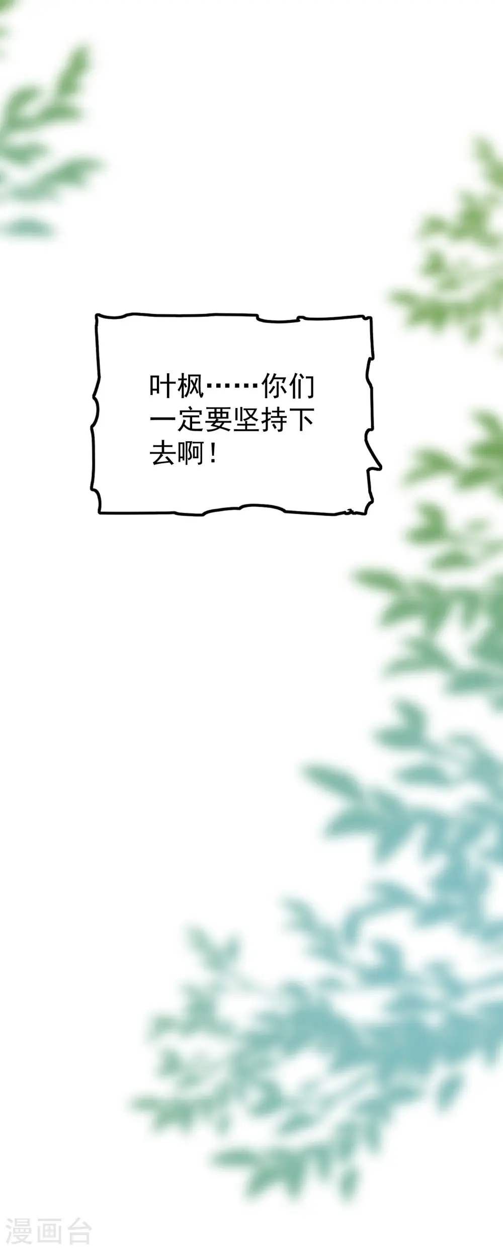 第69话 无休止的折磨50
