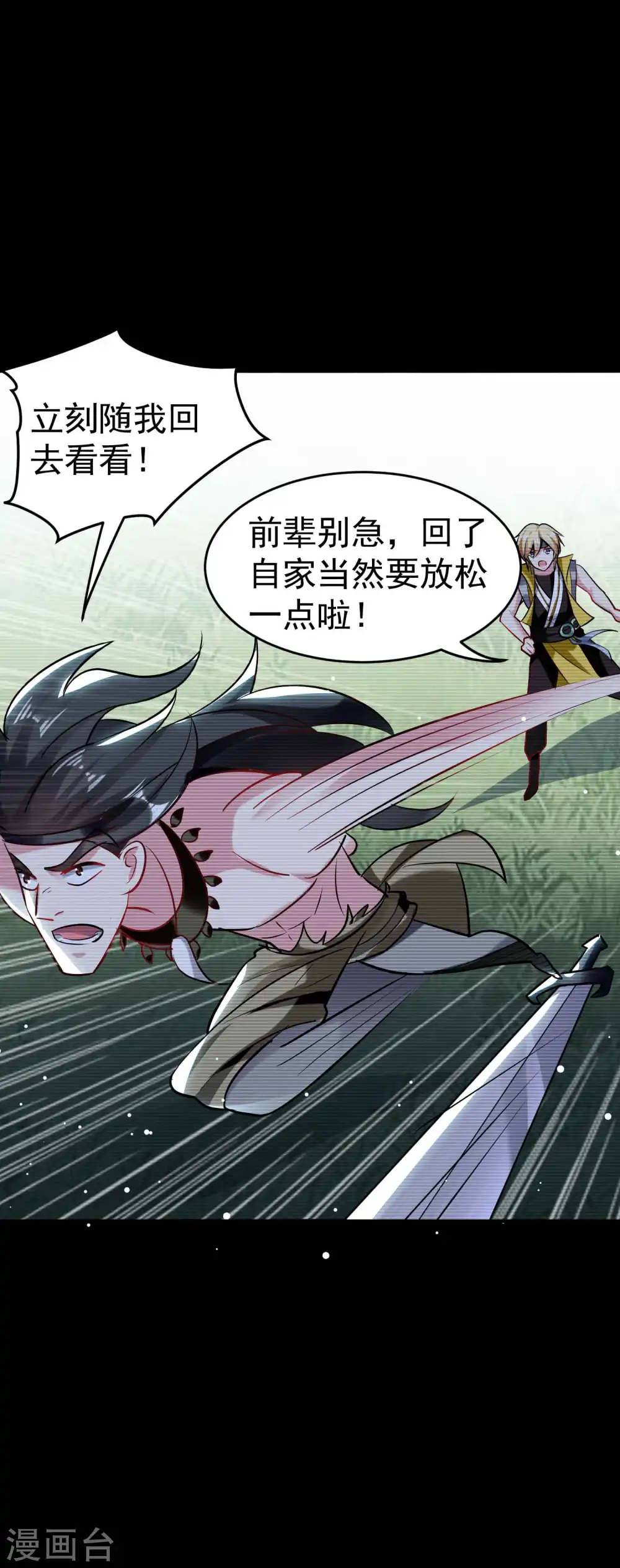 第88话 让你们知道刀宗的厉害！12