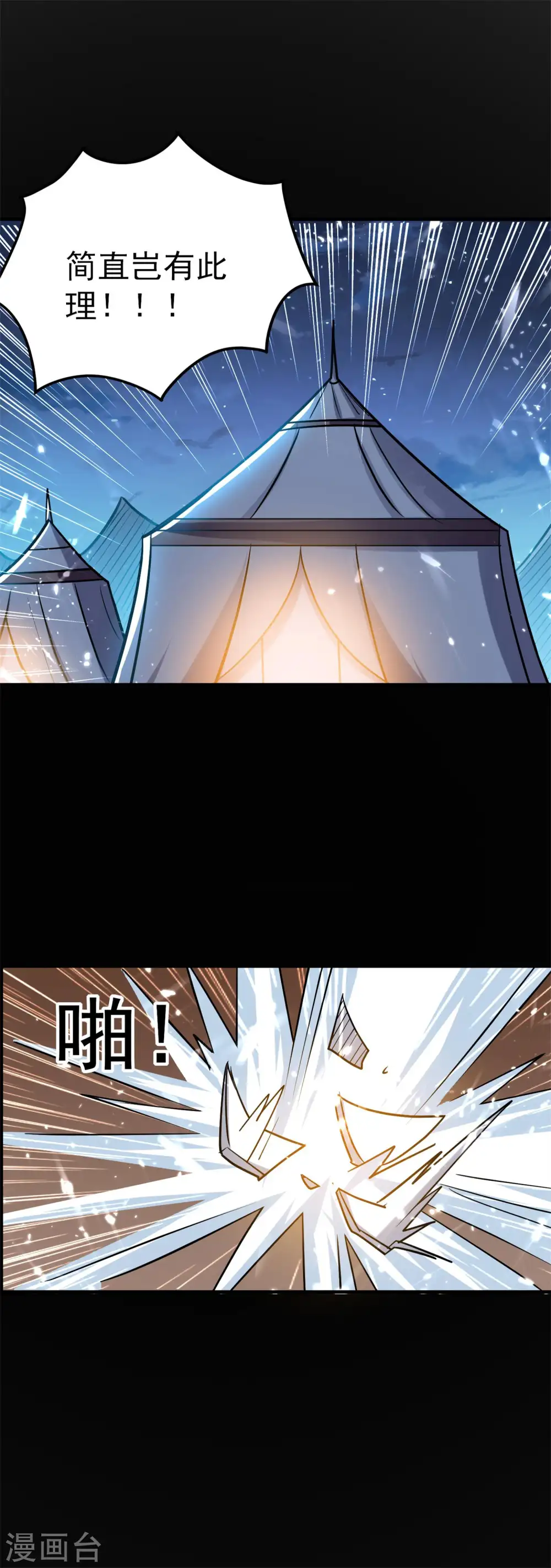 第76话 意料之外？16
