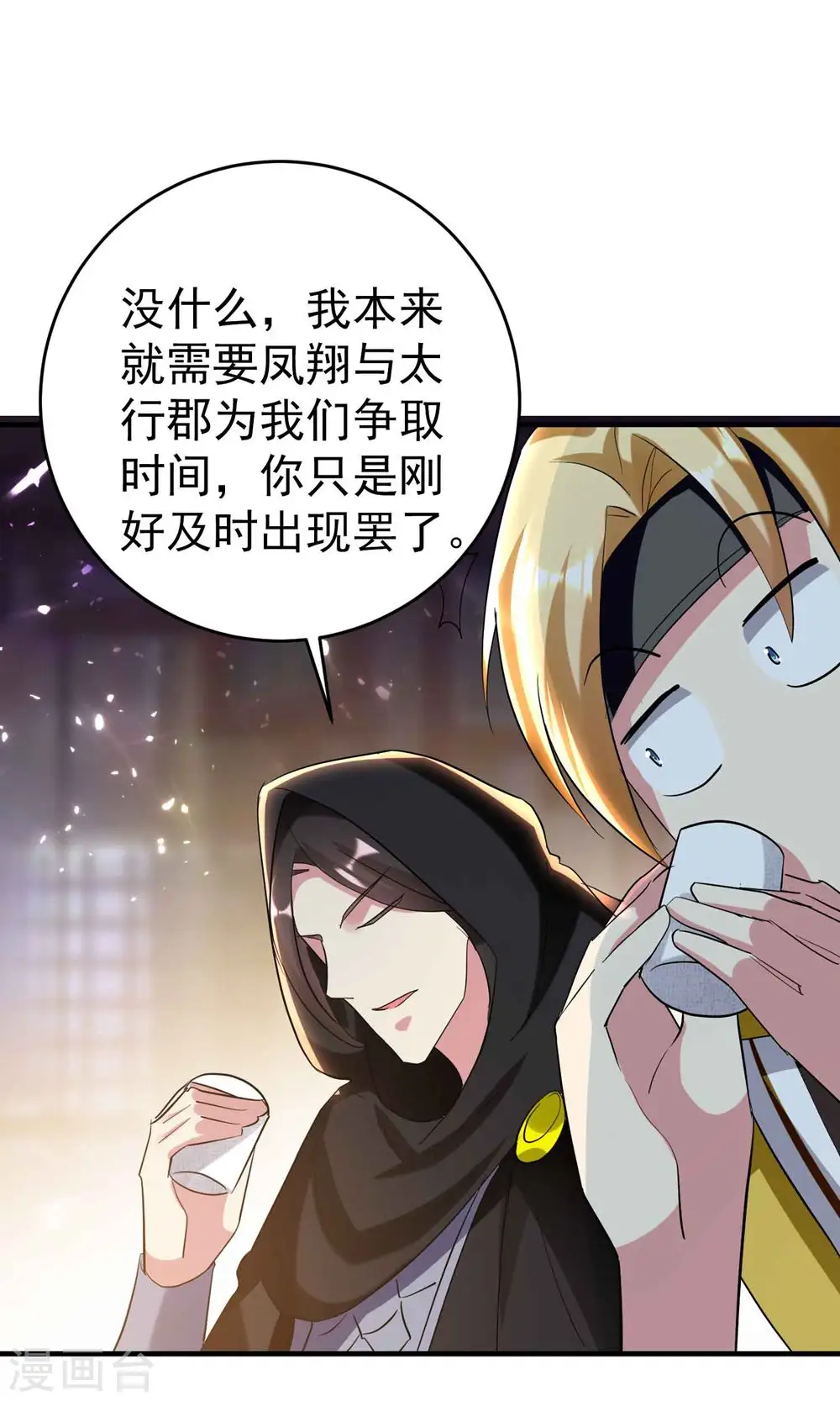第120话 居然要我用美男计5