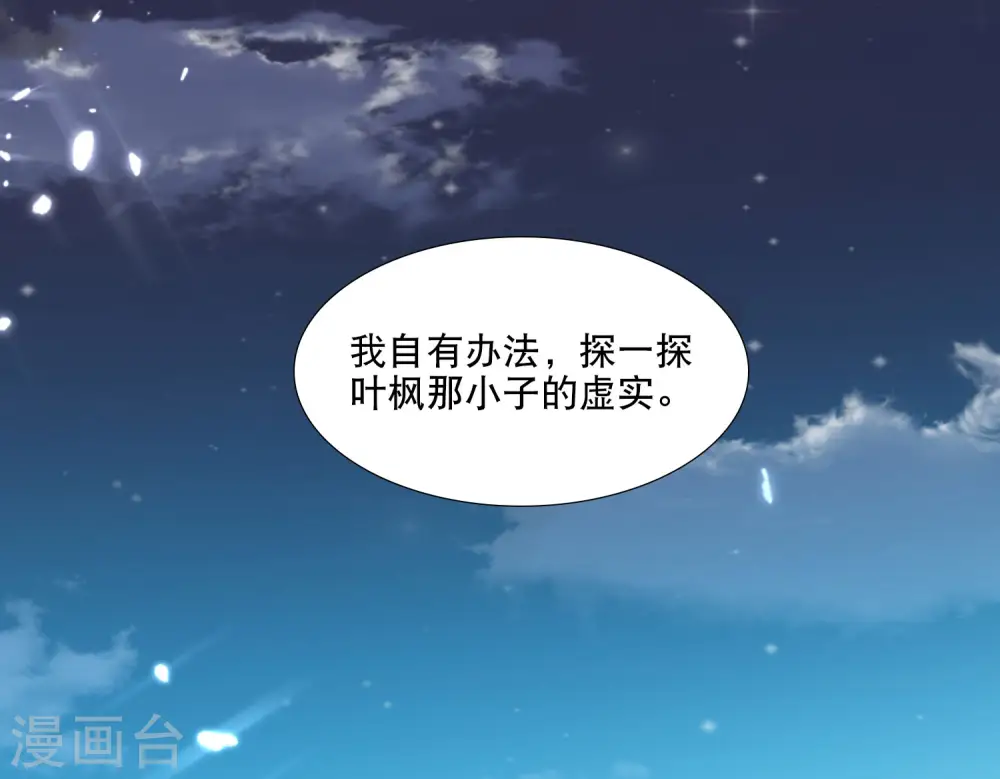 第17话 演就对了52