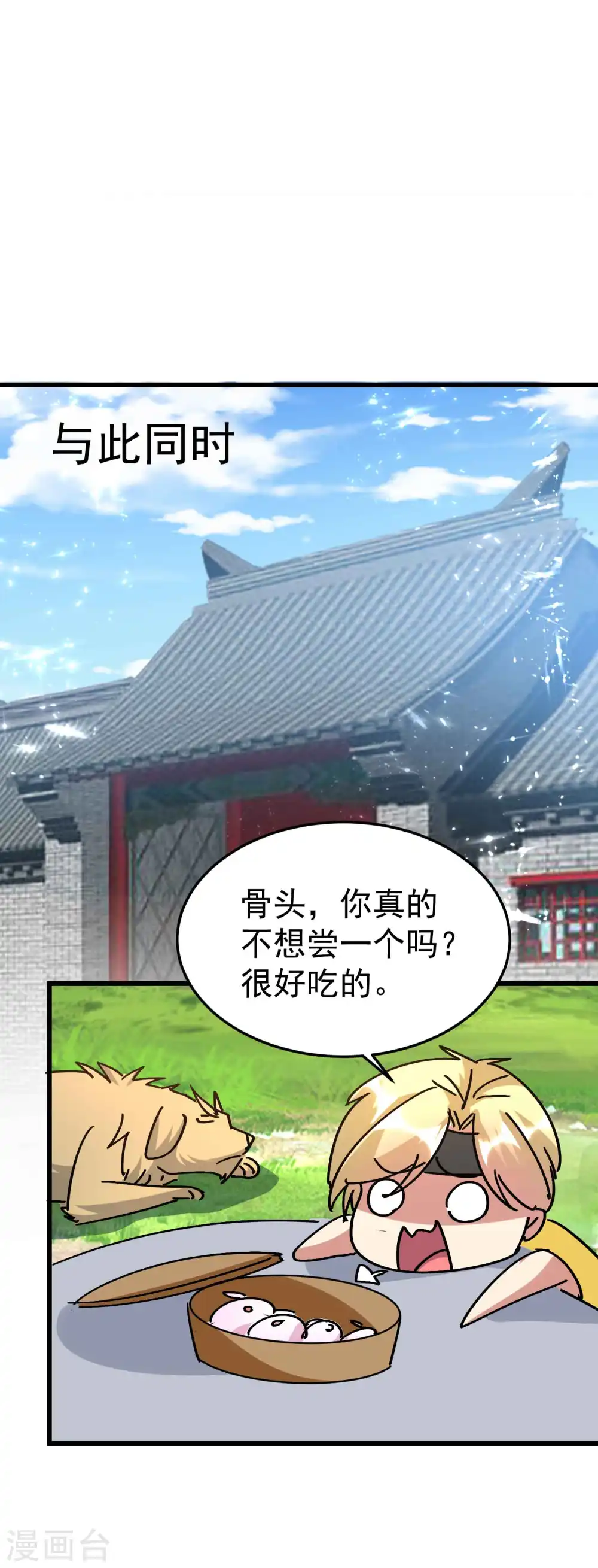 第187话 你怎么什么都会？21