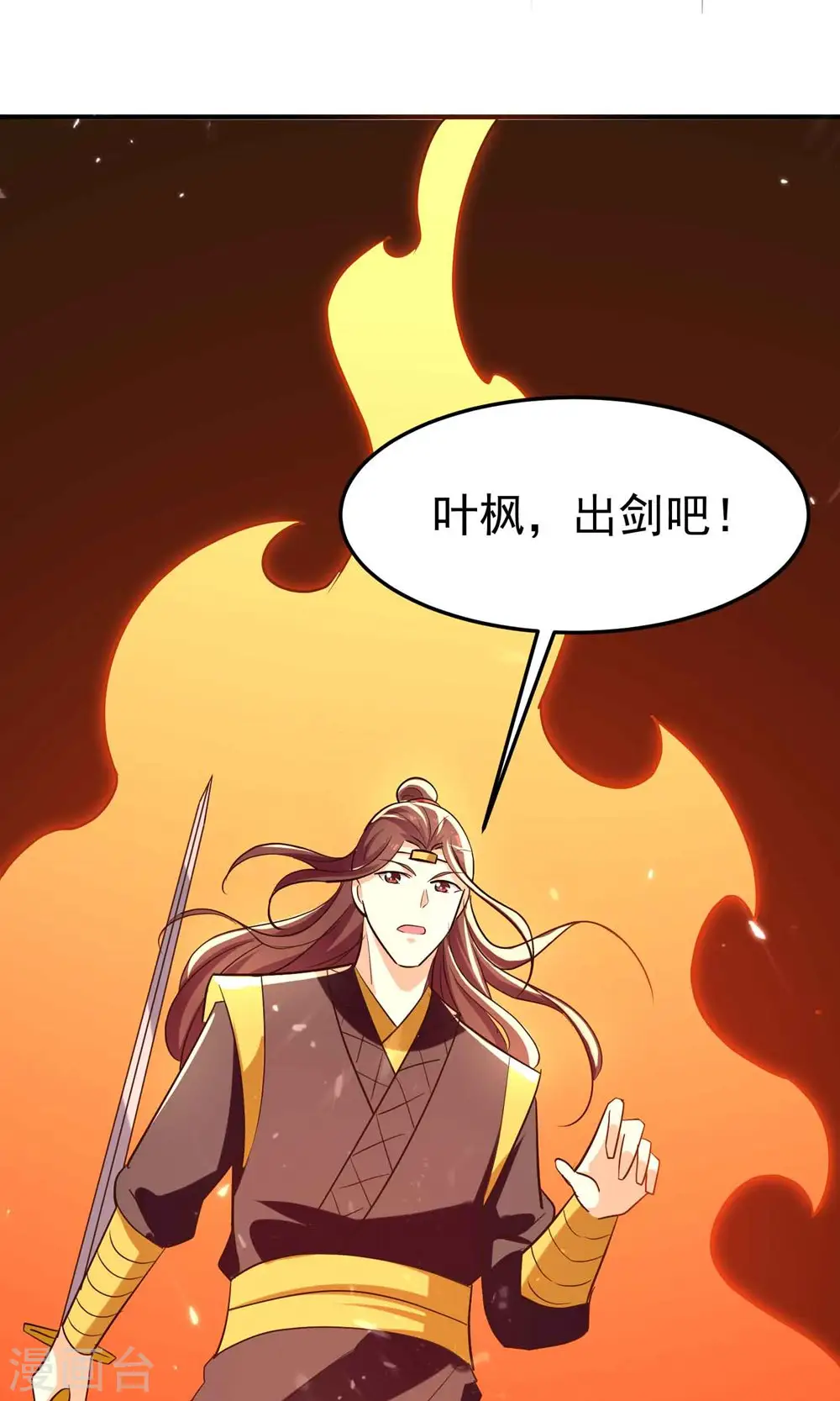 第170话 需要我来找回场子38