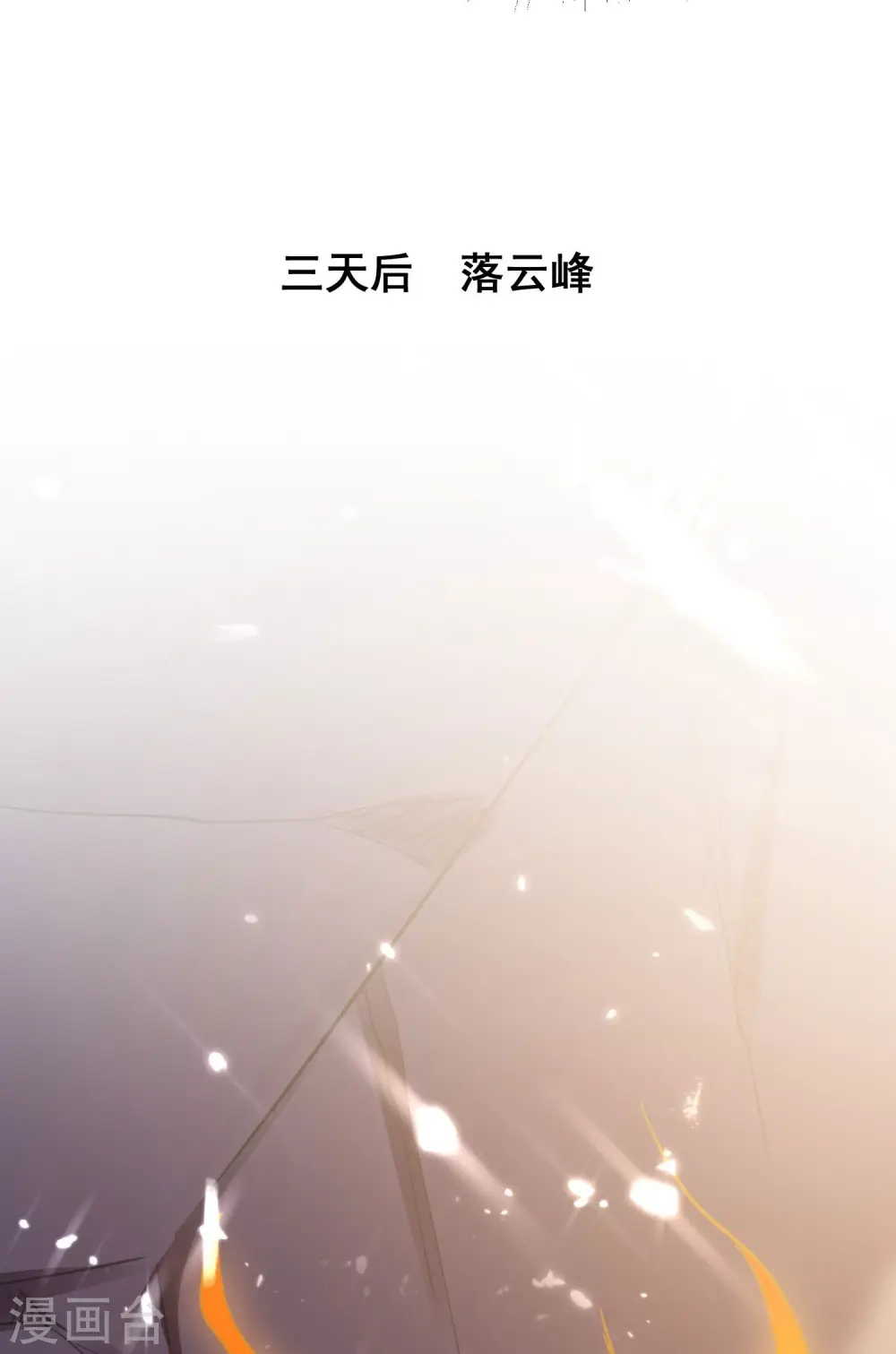 第19话 借刀杀人？27