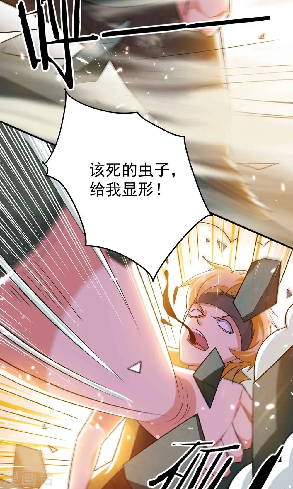 第201话 预判了你的预判！14