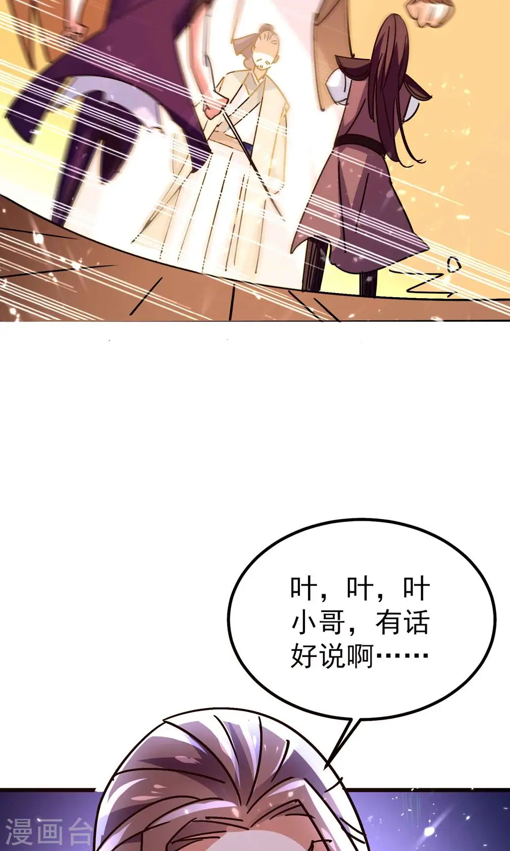 第154话 毫无悬念的碾压？11