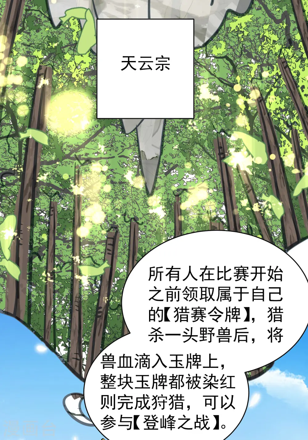 第34话 道德沦丧，人性扭曲！50