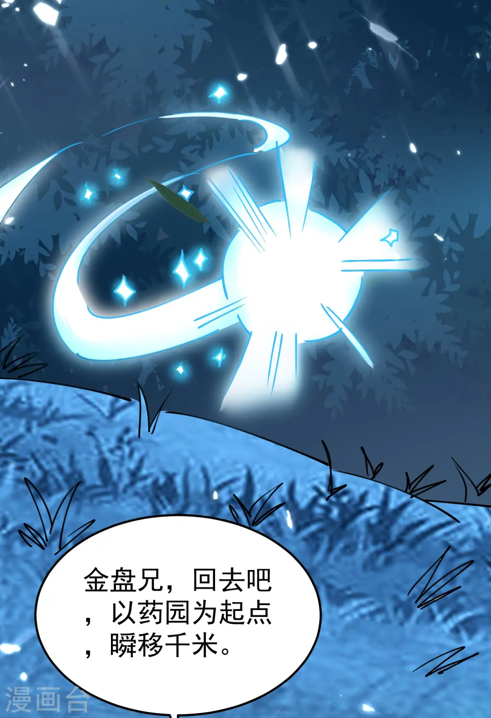 第71话 这些秘籍全都给你49