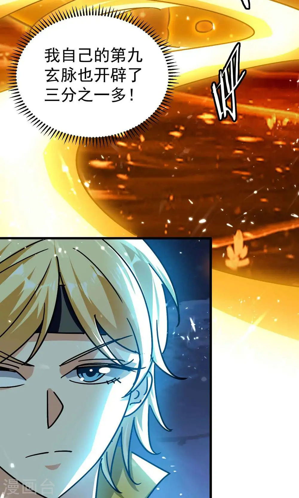 第181话 你的报应就是我！32