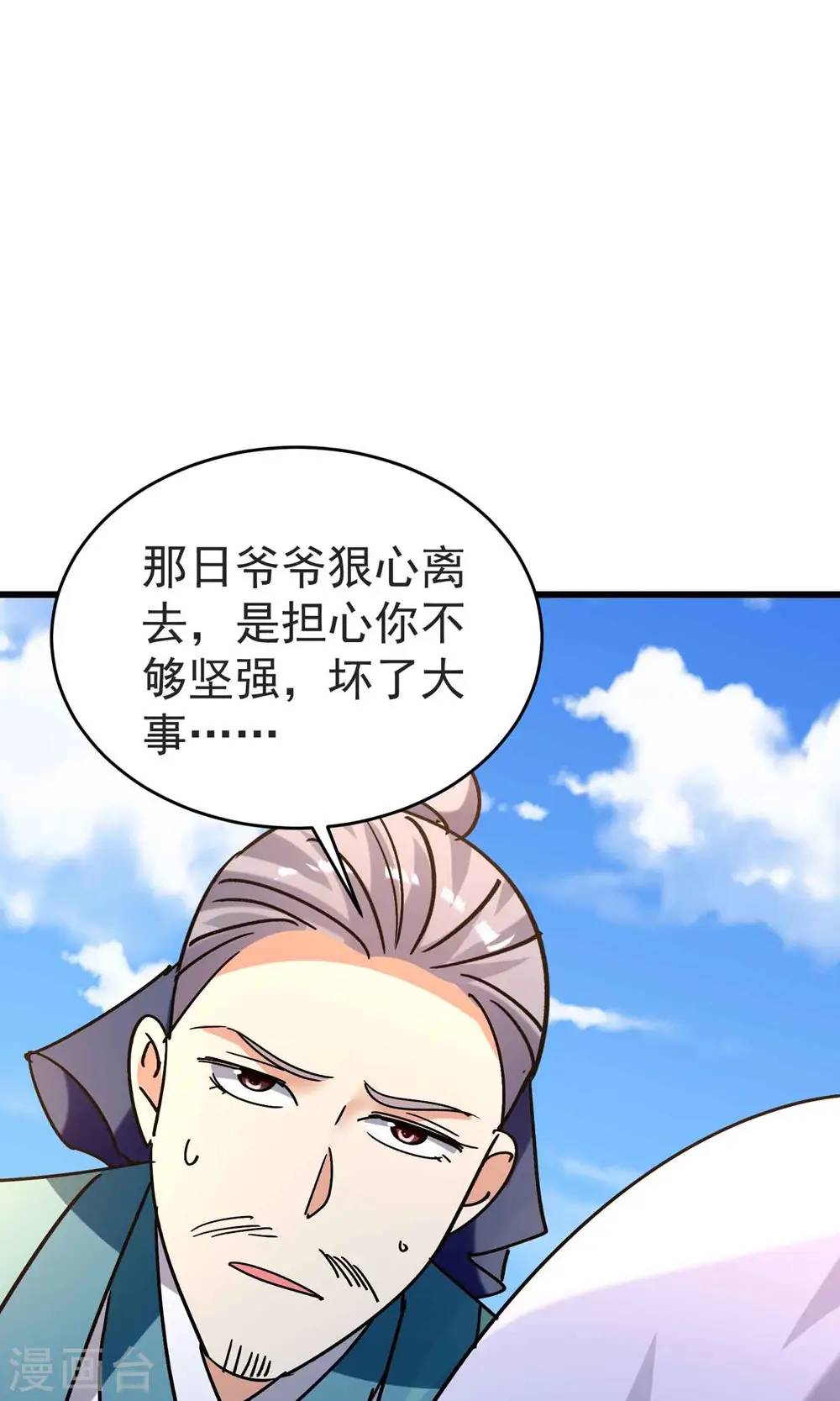 第167话 浩然剑宗出场了！32
