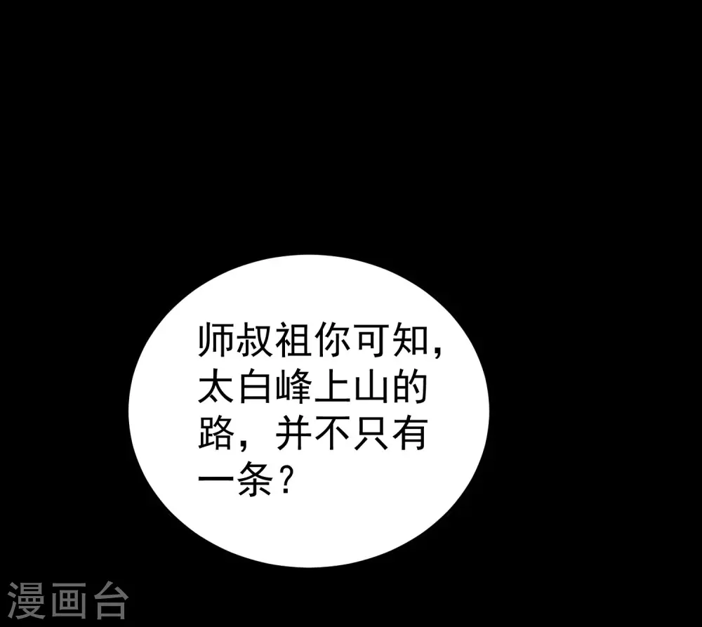 第42话 想赢得靠脑子8
