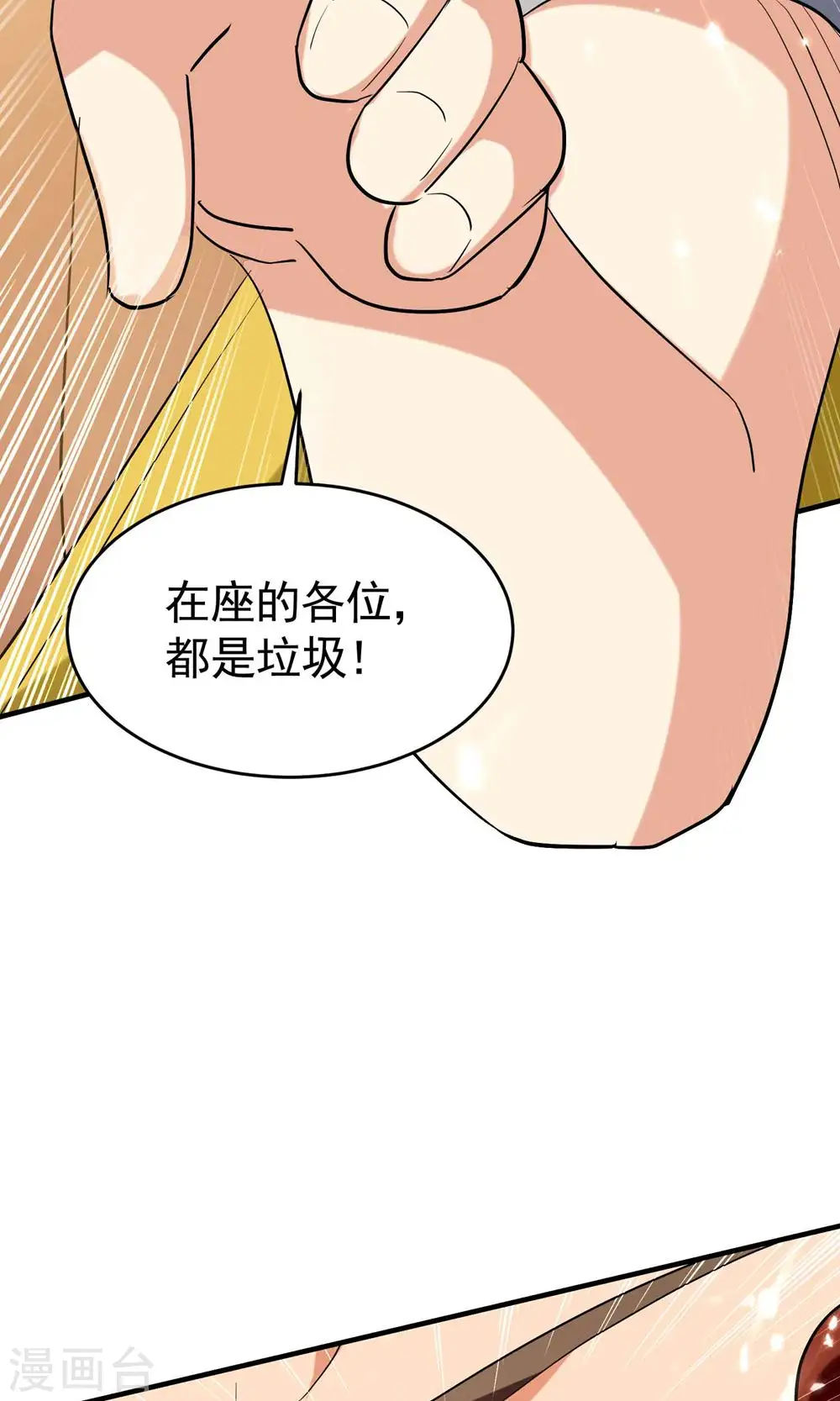 第123话 在座各位都是垃圾48