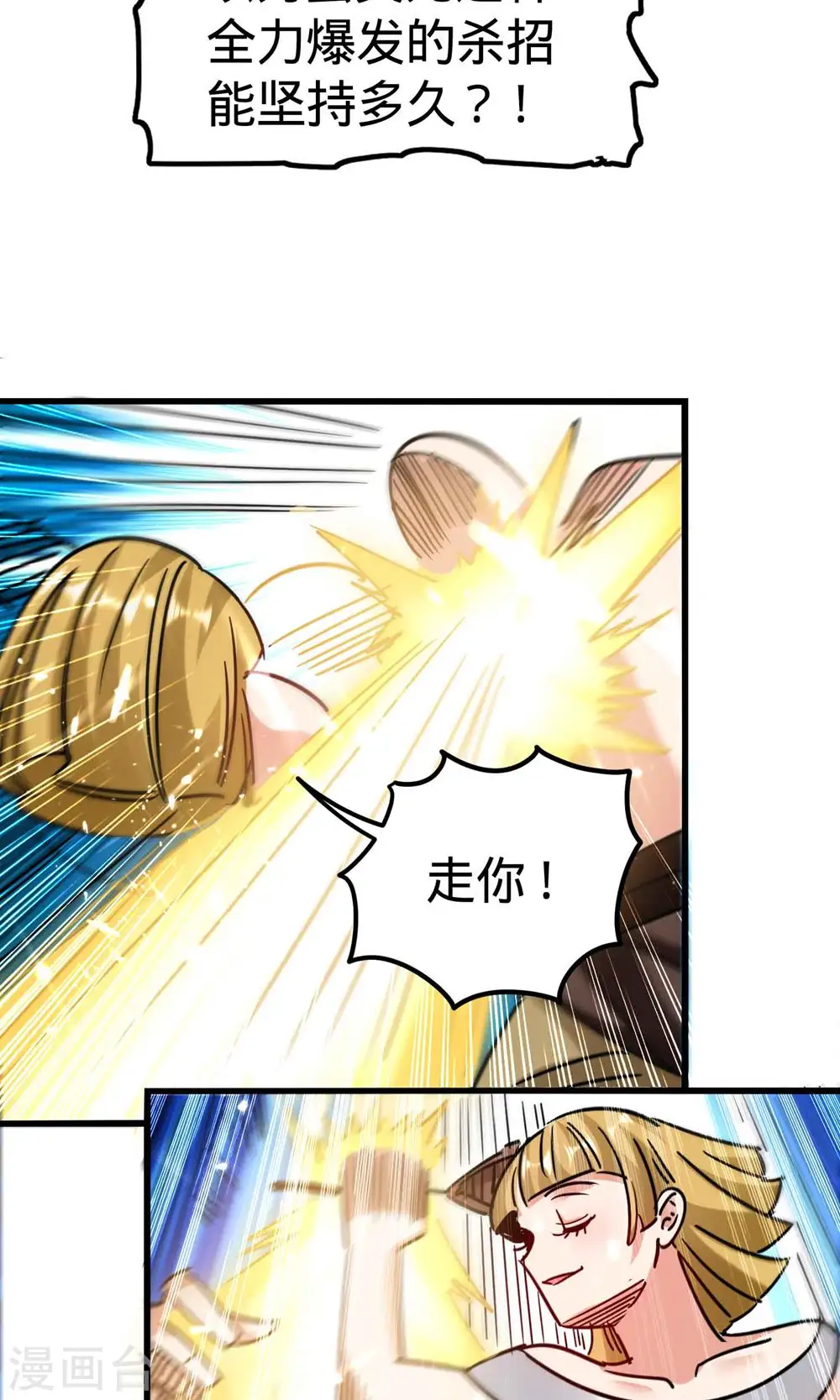 第125话 我可以打一百个！23