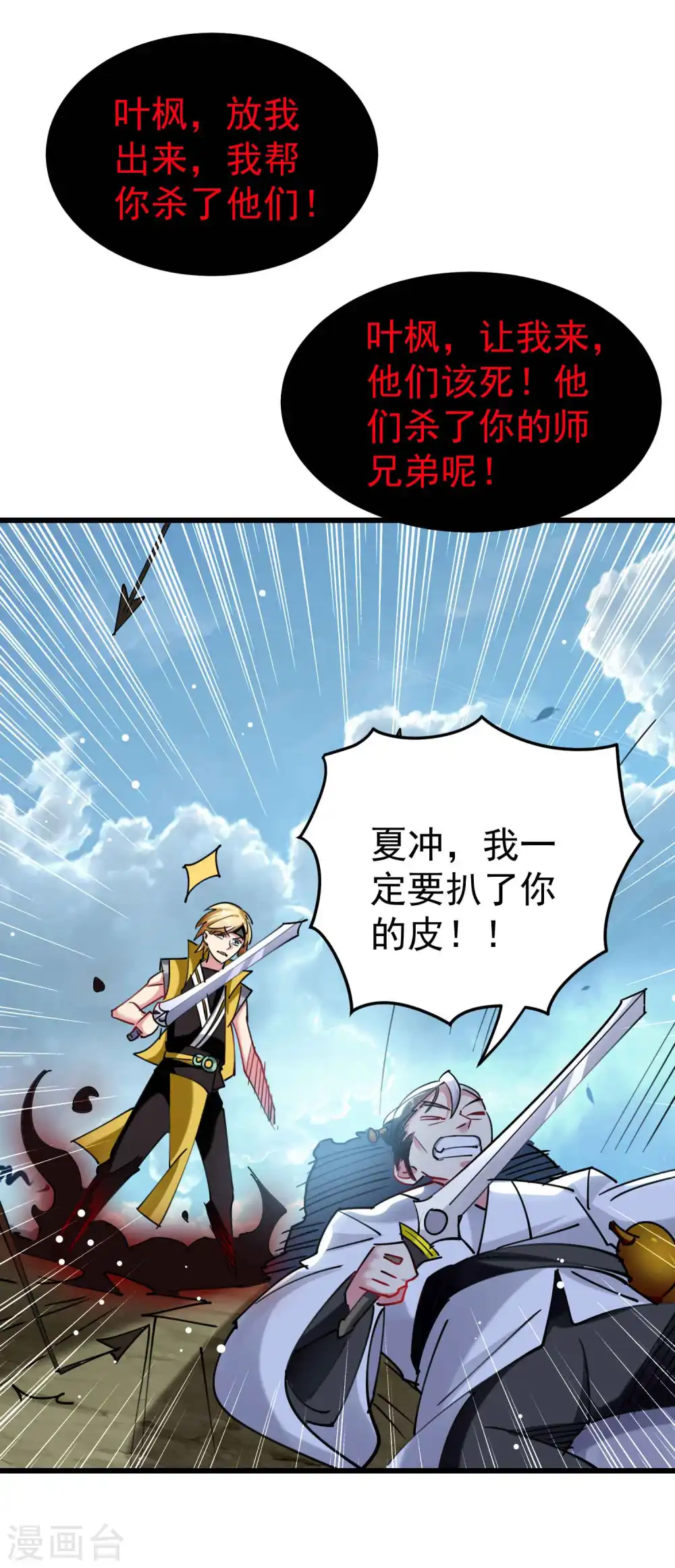 第92话 记得替我们报仇！33